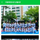 극동태권도장 이미지