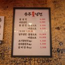 송주불냉면대구