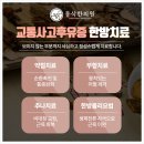 하하한의원 이미지