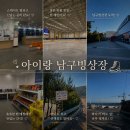 부산광역시 남구 시설관리공단(남구 빙상장) | 부산 남구빙상장 후기 오륙도 바다 보며 즐기는 아이와 여름 실내운동 추천