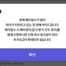 SKT 알뜰폰 해지, 세븐모바일 해지 후기 - 17일 경과후 해지 (해지 기간)