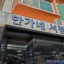미사도서관 3층 | 뚜벅이의 광주에서 전주 한옥마을 당일치기 여행 후기
