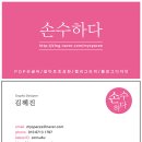 손수-하다 이미지
