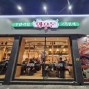 가온초등학교 앞(주공아파트 방면) | 부평 고기 무한리필 와우돈 웨이팅 메뉴 꼼꼼후기