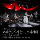 코리안집시 이미지