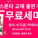 스푼타(숟가락 난타) 이미지