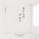 김*완 - 미추홀구 주안로 167 | 김*완
