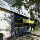 인생은 고기서 고기, 호매실 맛집 짱구네왕뚜껑삼겹살