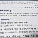 합격 경비지도사 1차 - 법학개론 - 문제풀이 | 일반경비지도사 합격률 커트라인 2025년 총정리