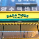 바나타이거김천 네이버블로그
