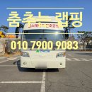 포항 힐스테이트 환호공원 버스 광고 랩핑 시공 후기 공유