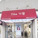 더가꿈