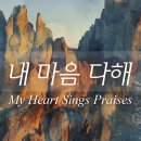 마음다해 이미지