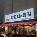 천안양꼬치) 양꼬치,훠궈 무한리필 25000원 찐만족 후기 불당동 &#39;해동양꼬치훠궈&#39;