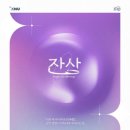 팔팔시스템 이미지