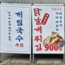 대림국수 성수점 | [성수 맛집 추천] 불향 가득한 꼬치와 진한 고기육수가 잘 어울렸던 대림국수 성수점 내돈내산 후기