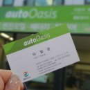 오토오아시스 정읍점 이미지