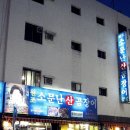 원조소문난온천장곰장어 이미지