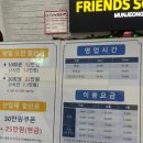 프렌즈스크린문정법조타운