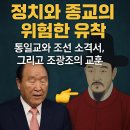 조선권력 조선의 정치 이미지