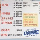 통통배아구찜 이미지