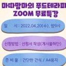 마따마따 이미지