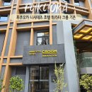 2023-0038 | 후쿠오카 하카타 가족 호텔 니시테츠 크룸 하카타 기온 대욕장 예약