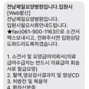 제일이송단 이미지