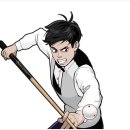 왕 빌리어드 | 케이툰 만화 리뷰 (다본거)