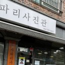 사파리사진관청주점 이미지