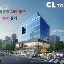 씨엘주차타워 이미지