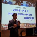 시민 환경 전문가 양성 교육 ‘2020년 시민환경학교’ 제7강 이미지