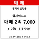 힐사이드Ⅱ 이미지