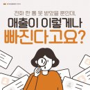 365한국신통의원 | 📞 한국믿음콜센터 이야기 | 전화 한 통 못 받았을 뿐인데, 매출이 이렇게나 빠진다고요?