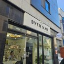 바이예네일[Byehnail] 이미지