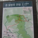2010년7월25일 충북 제천 금수산 산행...^^ 이미지