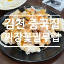 짜장꽃필무렵 이미지