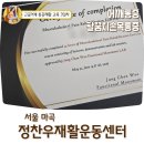 소사헬스장 트레이너 정찬우 재활운동센터 어깨통증 손목통증 재활운동 교육 3회차 후기