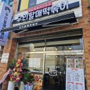 제주에 옛날 떡볶이 맛집이 있다?!! [우리할매떡볶이 신제주점]
