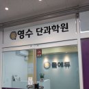 보정동 수학학원 찾다가 알게 된 율에듀영어수학학원 후기 ✏️