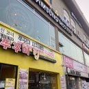 민벅 건대점 | (내돈내산) 1인 1메뉴하면 피자를 서비스로 주는 건대 파스타 맛집 :: 민벅 건대점