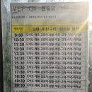 삼길포 정류장 이미지