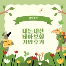 광고 아닌 내돈내산 태아보험 비교하고 가입 후기