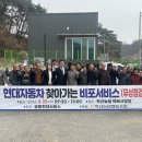 영동 현대 서비스 이미지