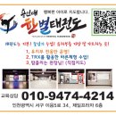 용인대한별태권도장