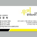 흥덕9단지 우미린 레이크포레 이미지