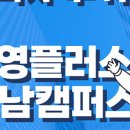 김영수학전문학원 이미지