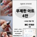 아몬드네일 이미지