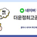 한라최고공인중개사사무소 이미지