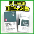 열린365약국 이미지